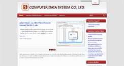 Desktop Screenshot of cdscom.co.th